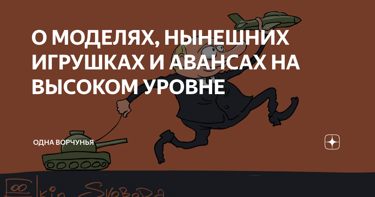 Одна ворчунья читать. Ворчунья дзен. Одна ворчунья на Дзене. Ворчунья Яндекс дзен.