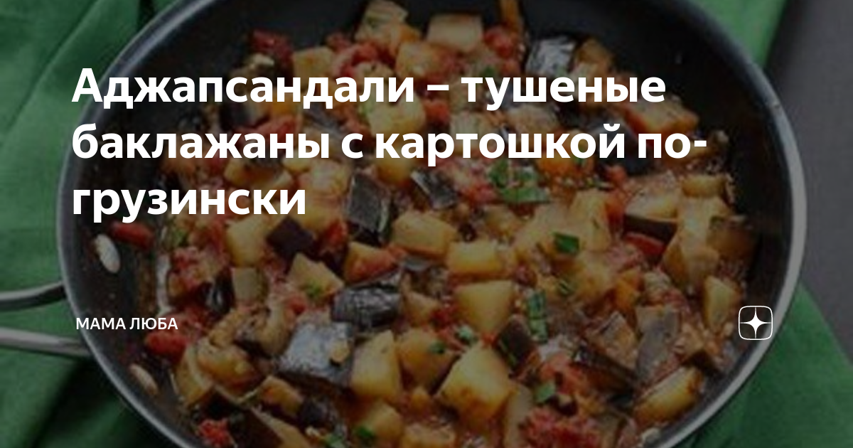 Картошка с баклажанами и помидорами в духовке