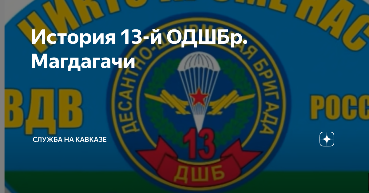 я гвардейская воздушно-десантная дивизия — Википедия