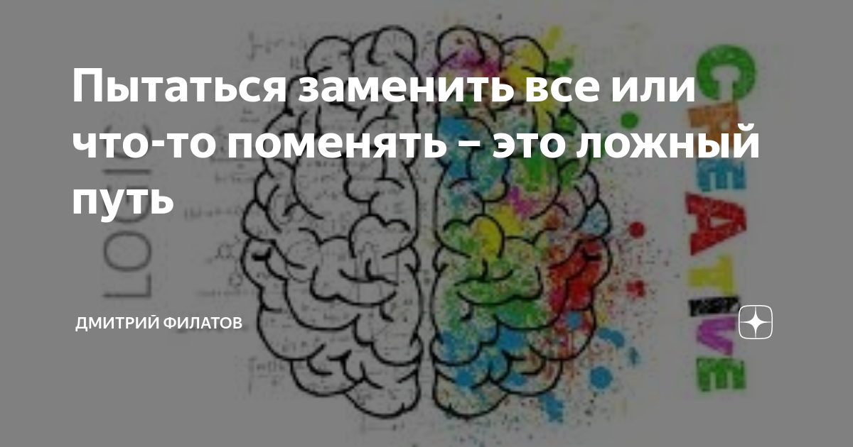 Пытается заменить бывшую. Пытается заменить бывшую