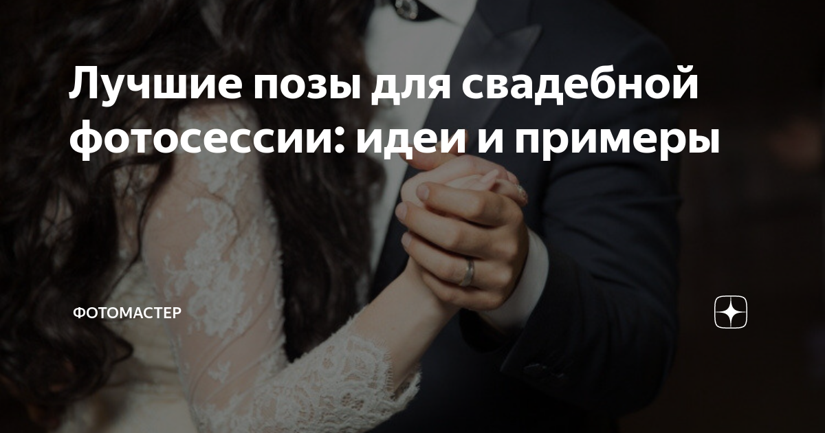 Зимние фото: места, позы, реквизит для свадебной съемки - Hot Wedding