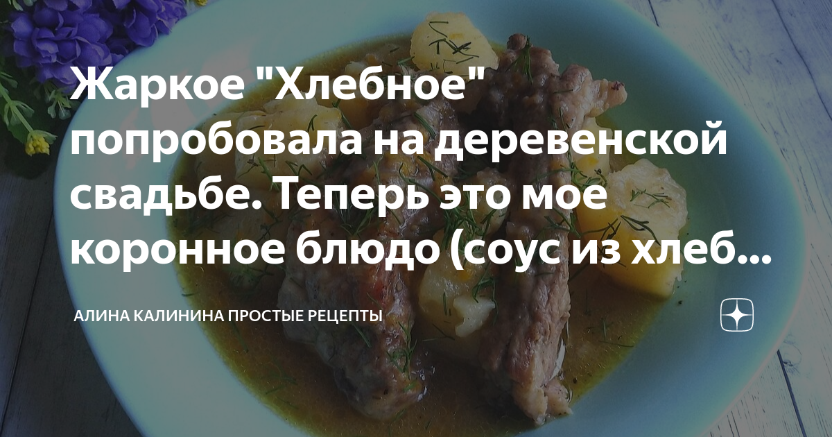 жареный хлеб на сковороде. жаркое в хлебных. жарёный мягкий хлеб. тосты на сковороде. венгерский жареный хлеб.