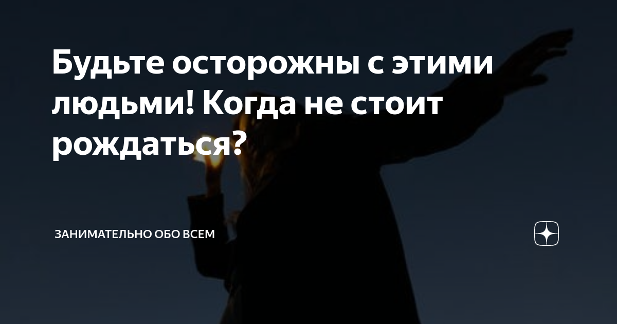 Будьте осторожны с терпеливыми людьми когда у них заканчивается терпение они сжигают порты картинки