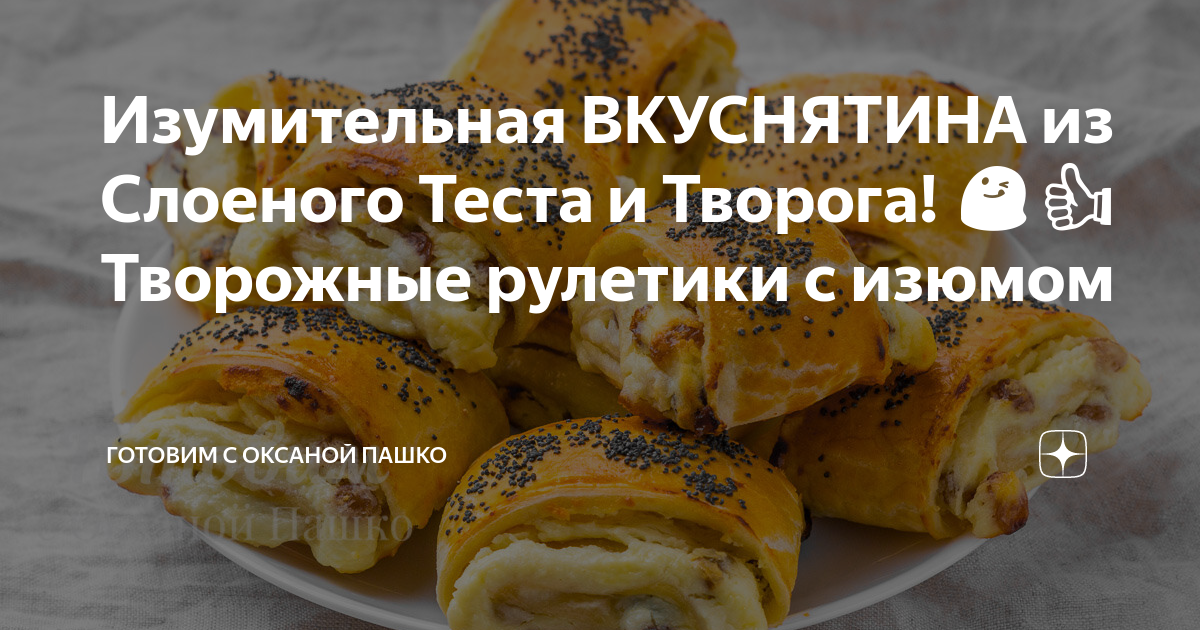 Рулет с сухофруктами