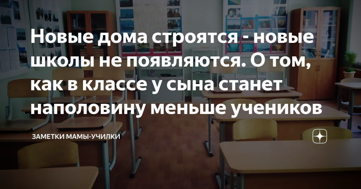 Против школы построили новый дом