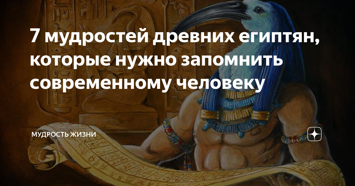 китайский мудрец лао-цзы. старец и ученик. мудрость древних людей. мудрость древних людей. ).