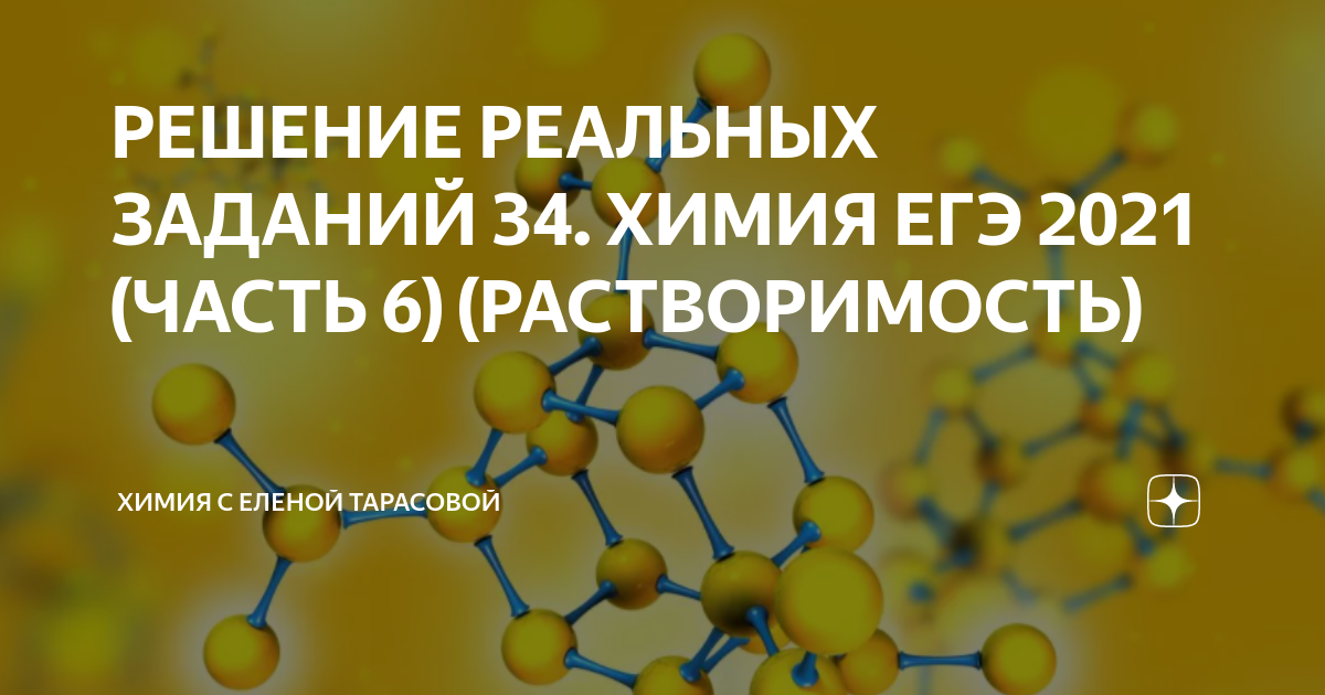 Резерв химия 2024 егэ