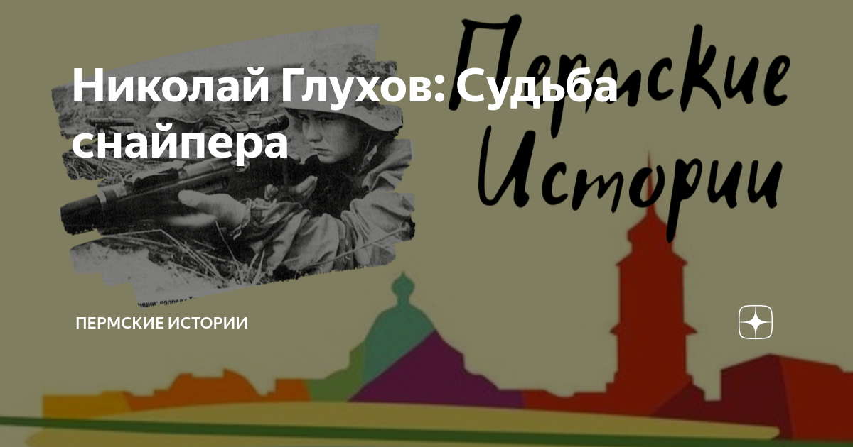 Снайперская винтовка за спиной. Сталкер тень чернобыля капкан. Фильм стена 2017 про снайперов. Судьба снайпера. Спецназ снайпер аирсофт.