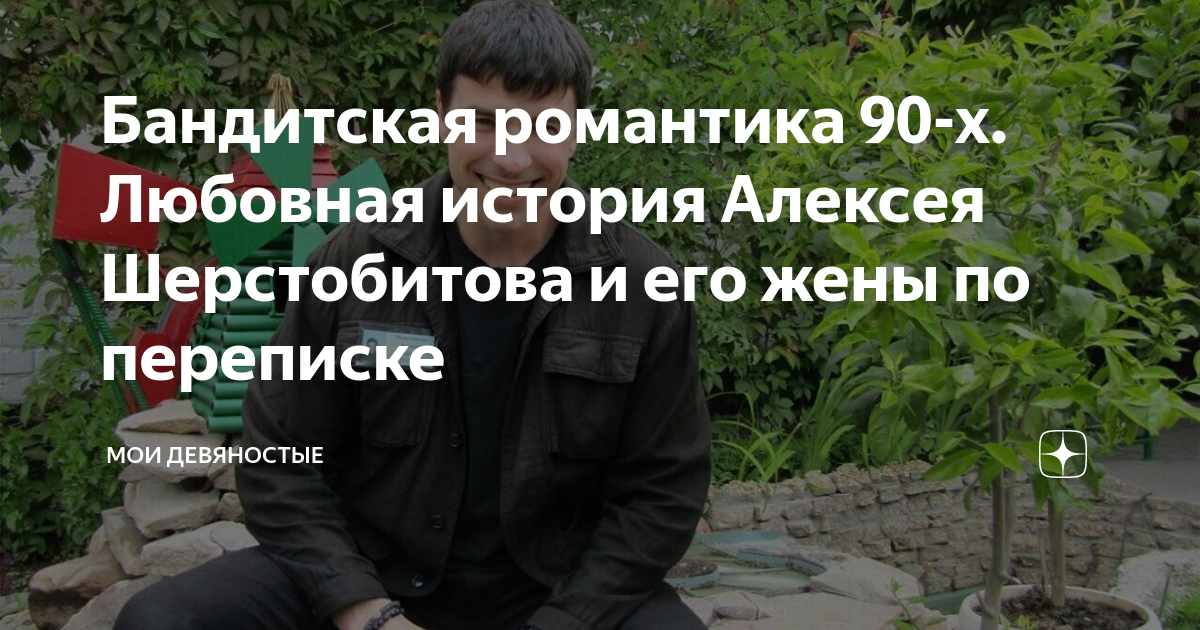 «Всегда просыпайтесь с улыбкой»: как живет за решеткой легендарный киллер Леша Солдат