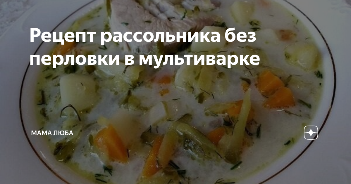 Гороховый суп без мяса в мультиварке