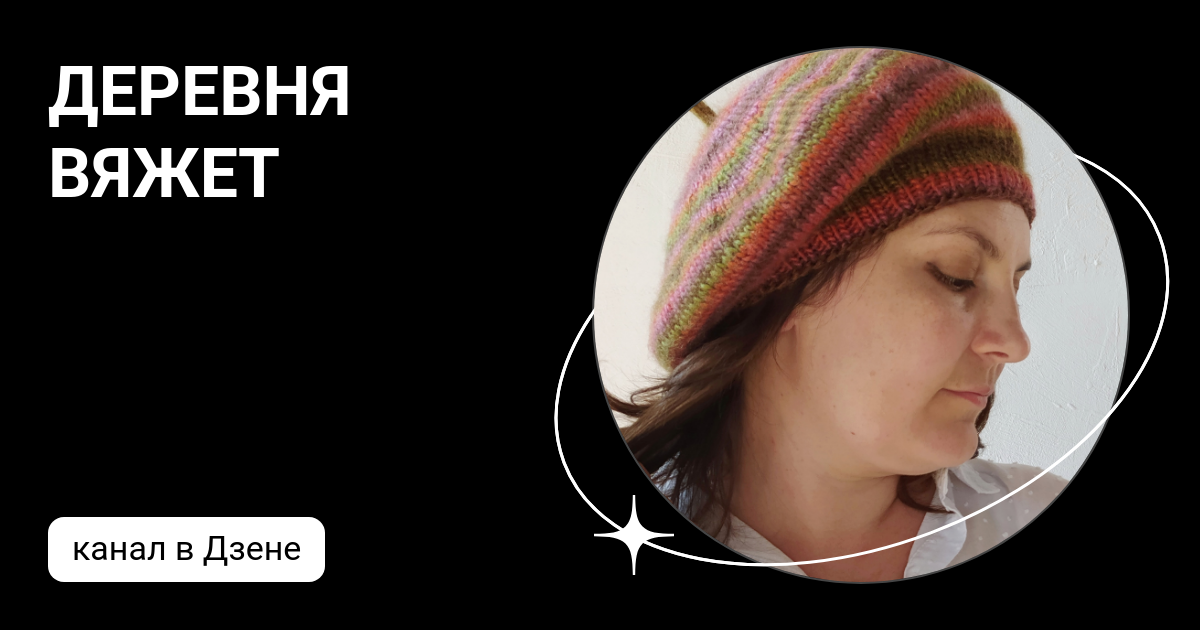 рельефный узор спицами для кардигана. дзен вяжем с татьяной. двухсторонний узор для толстой пряжи спицами. вязаные цветы крючком. вяжем с татьяной lw яндекс дзен.