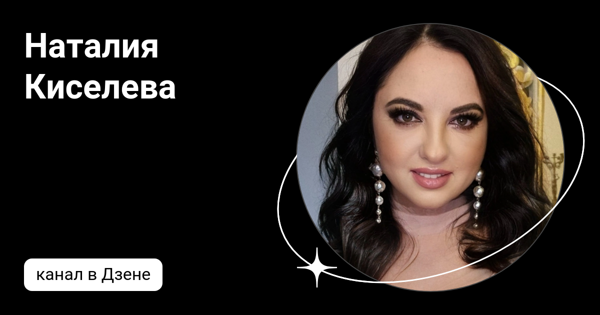 Киселева дзен. Киселева дзен. Киселева дзен. Киселева дзен. Киселева дзен.