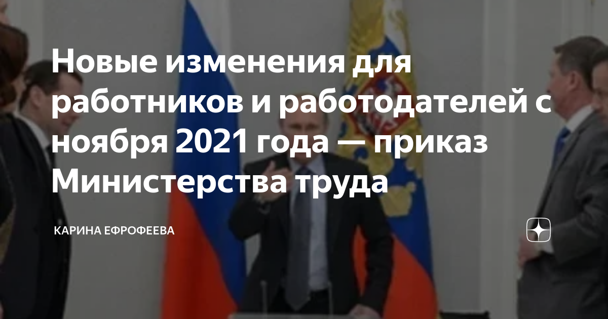 Изменения для водителей с 1 ноября 2021 года