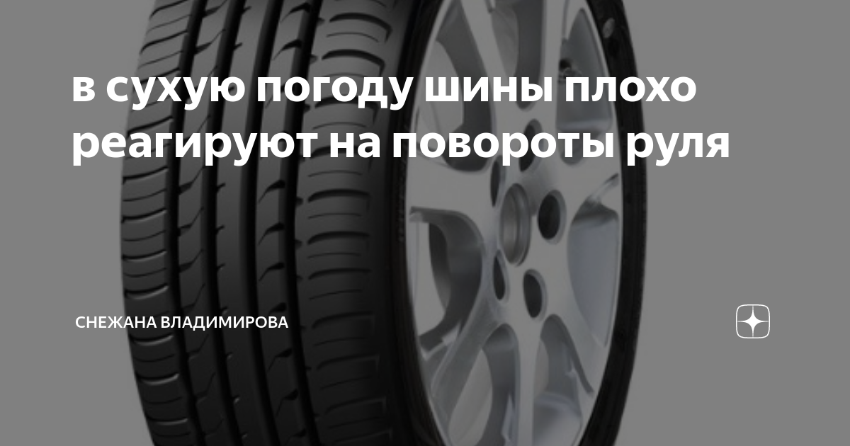 Погода в шин бядле Погода в шин бядле