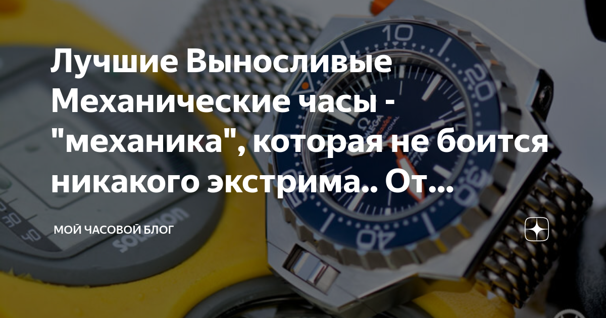 механические часы с усложнениями