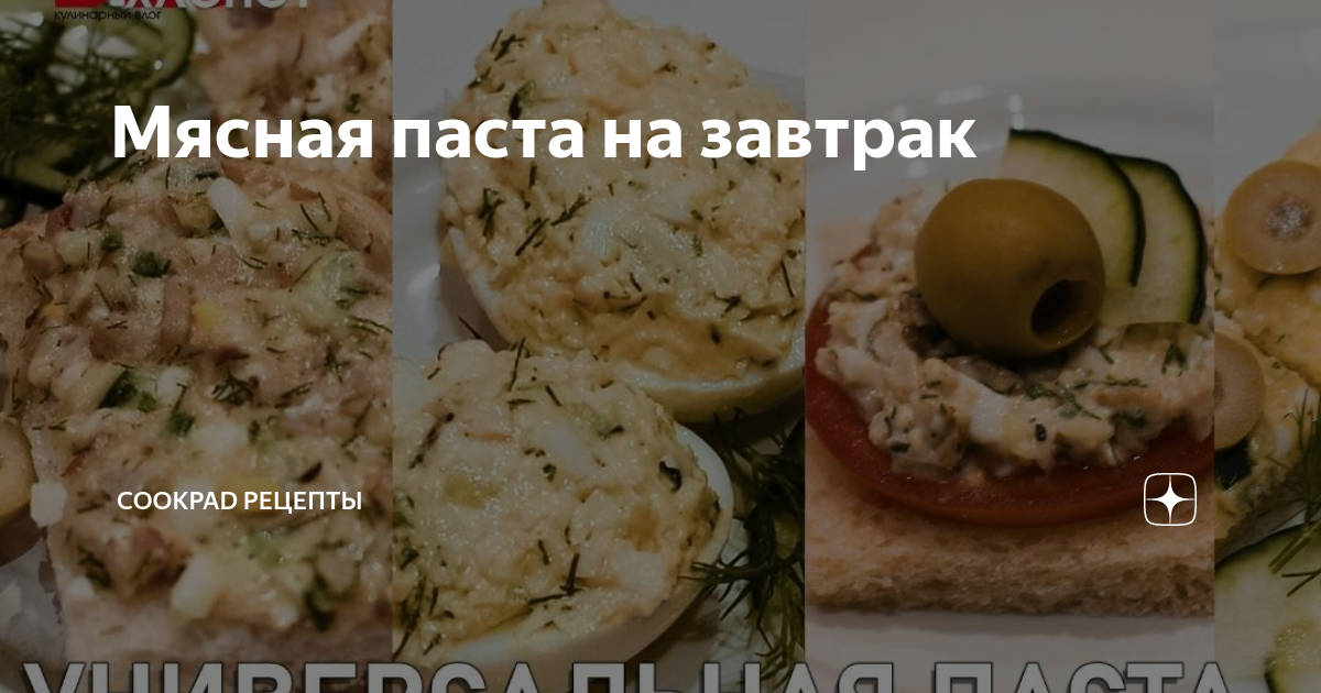 Мясная паста за 20 минут – пошаговый рецепт приготовления с фото