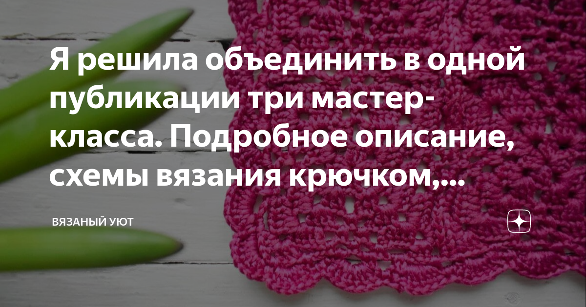 «Каталог сайтов» - пластиковыеокнавтольятти.рф / Дом, семья, уют :: Умелые руки :: Рукоделие :: Вязание