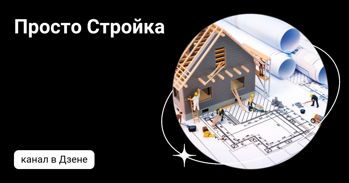 Ловим дзен. Фундамент из покрышек для сруба. Строю сам дзен. Строю сам дзен. Строю сам дзен.