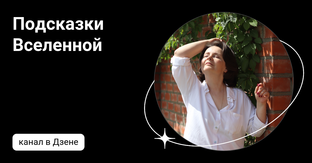 Тайны таро мелани маркис. Тайна таро подсказки вселенной дзен. Тайна таро подсказки вселенной дзен. Таро секрет вселенной. Расклад таро что она чувствует ко мне.