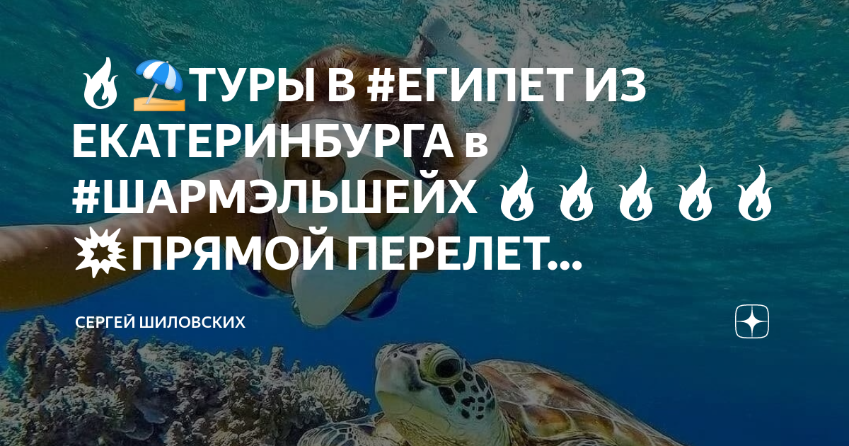 Дагестан в июне. Тур в дагестан из екатеринбурга с авиаперелетом. Сочи парк библио глобус. Туры в дагестан из уфы с перелетом. Дагестан чечня экскурсионный тур.
