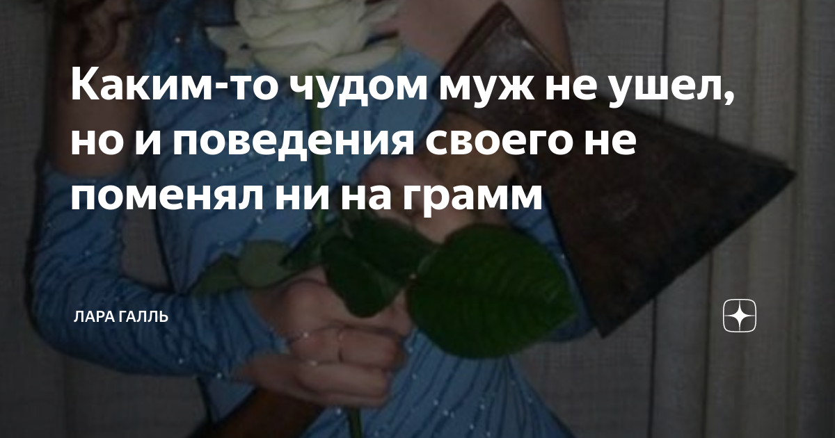 муж сказал что разлюбил но не уходит