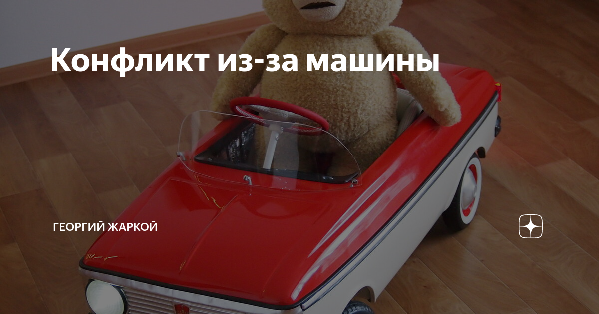 Машина георгия чивчяна