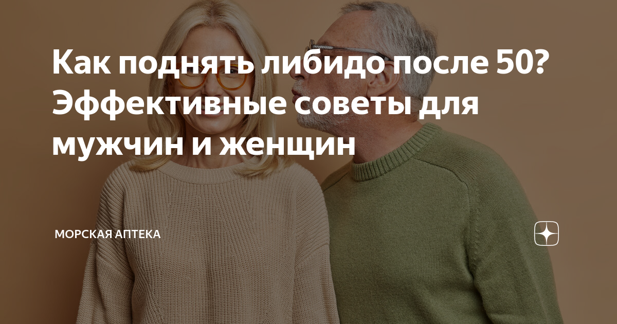 как женщине повысить либидо самой. либидо после 50 лет. расстроенный мужчина в постели. либидо после 50 лет. ответственный пациент.