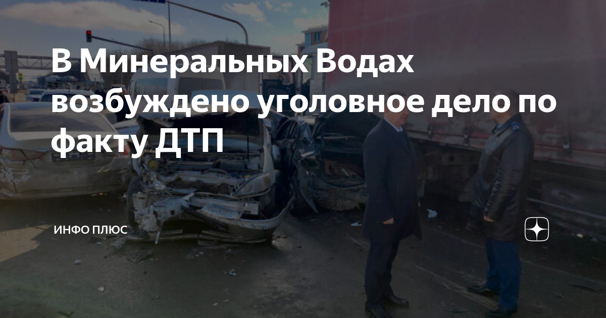 дтп в кошурниково курагинский район 9 июля 2023. погибла в дтп следователь мо мвд белогорский. лобовые аварии автобусов. авария в муроме сбили коляску. авария на бродокалмакском тракте сегодня в челябинске.