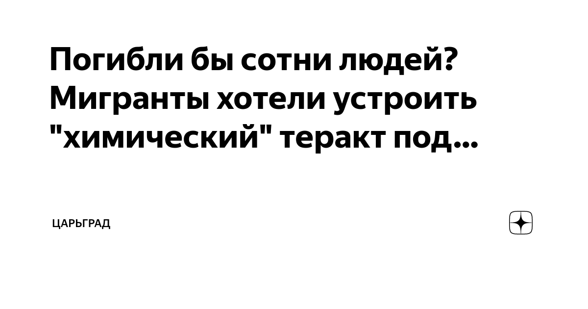 Не хотите не приезжайте мигрантов хотят обязать сдавать днк образцы