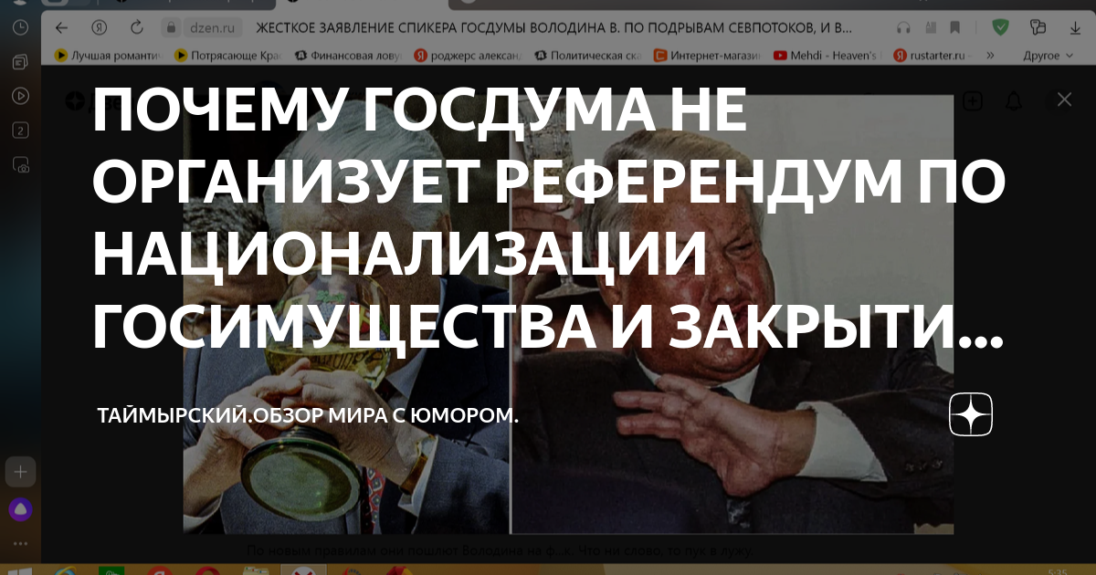 Подумайте почему ельцин решил выйти на референдум 25 апреля 1993 года с собственным проектом