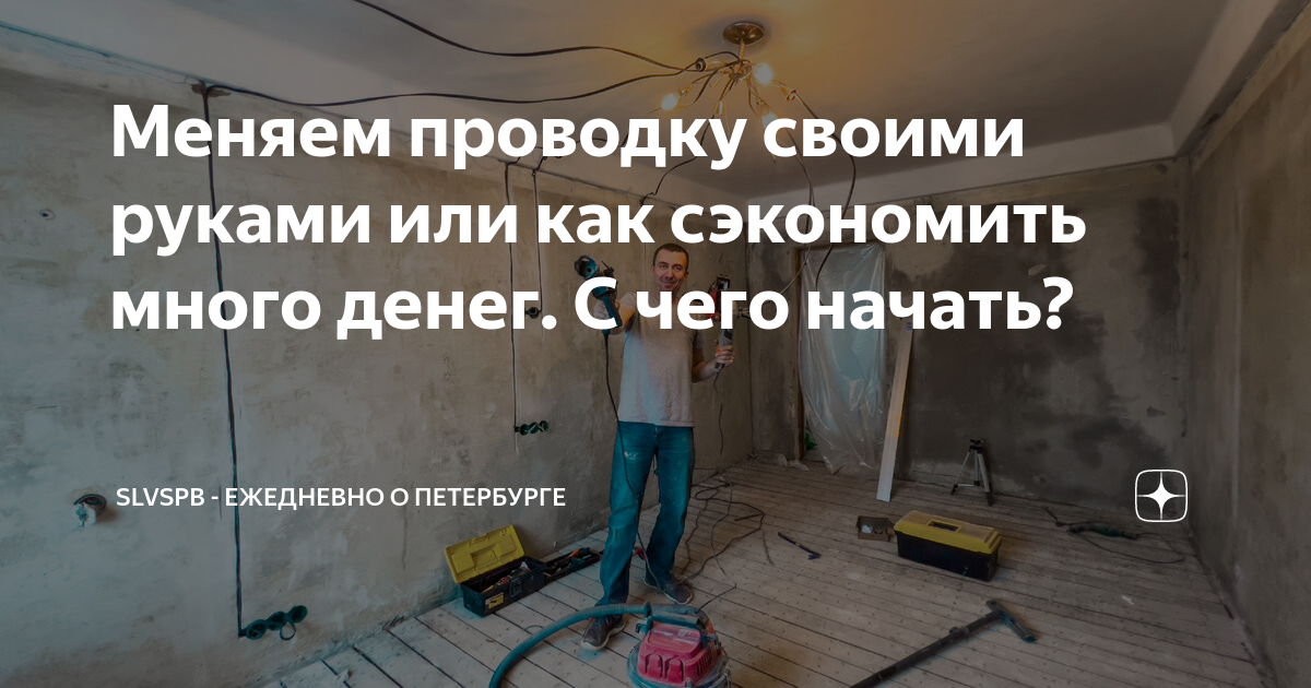 сколько стоит провести новую проводку в квартире
