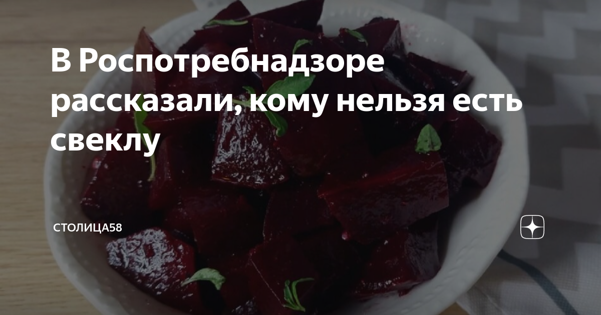 Сколько можно съесть моркови в день. Зачем нужно есть свеклу каждый день. Сколько свеклы можно съедать в день. Интересные факты о свекле. Если есть каждый день вареную свеклу.