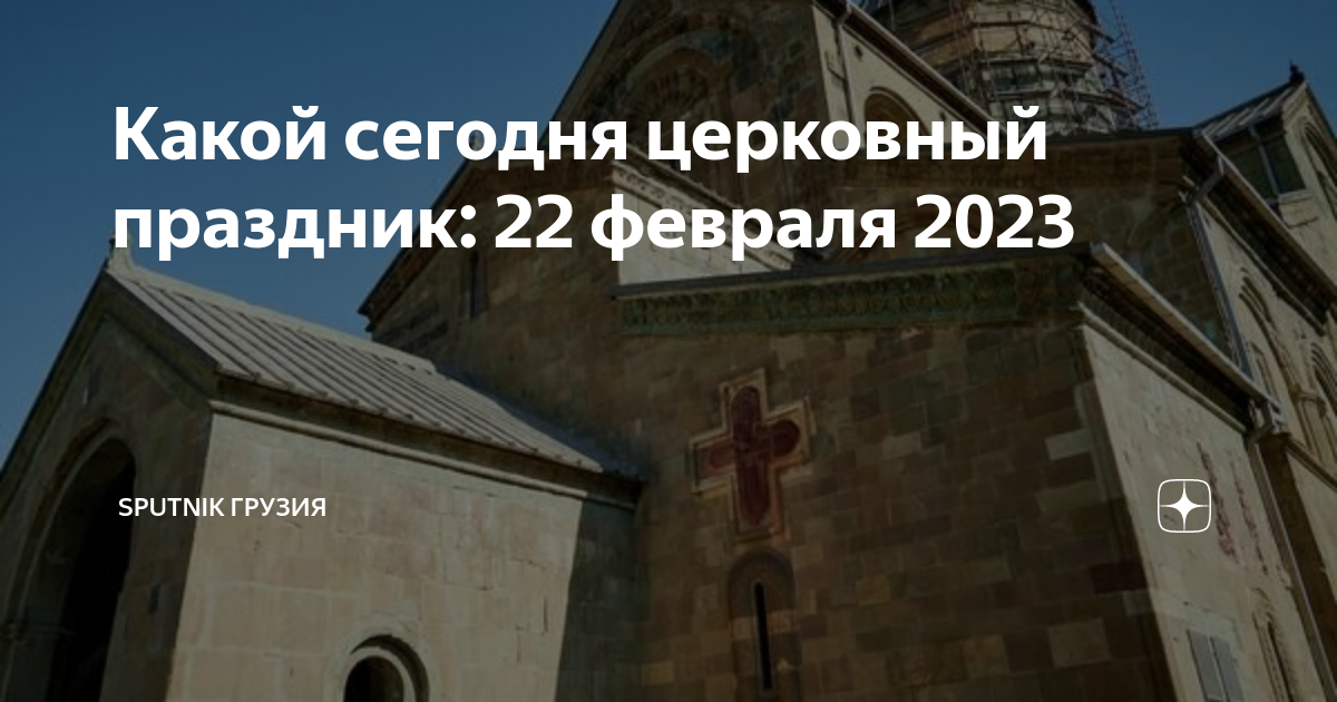 Праздники 22 ноября 2023