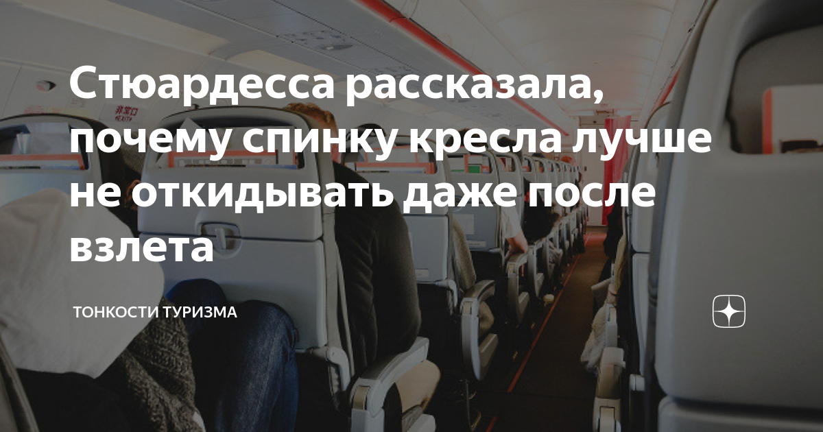 Способ устранения неисправности не отклоняется спинка кресла или не возвращается в исходное сдо ржд