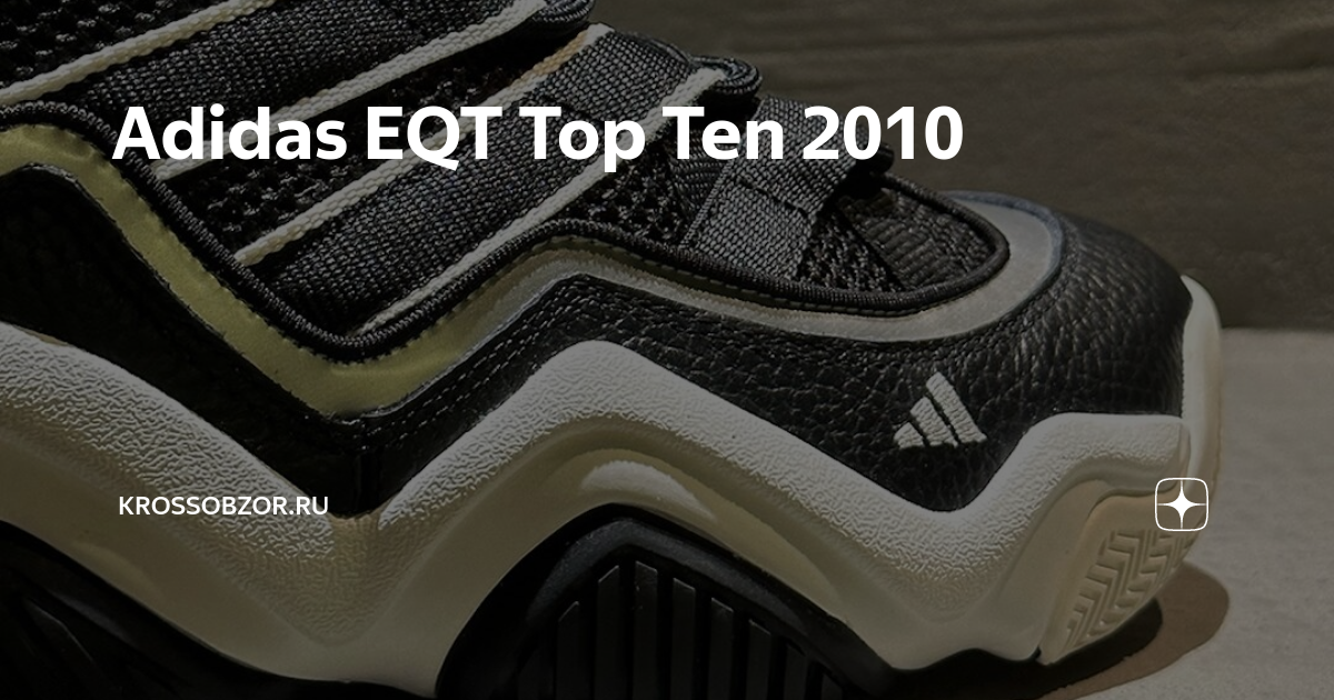 Adidas eqt top outlet ten 2010