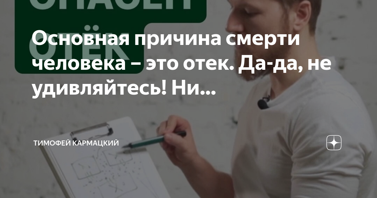 Кармацкий отзывы врачей и пациентов