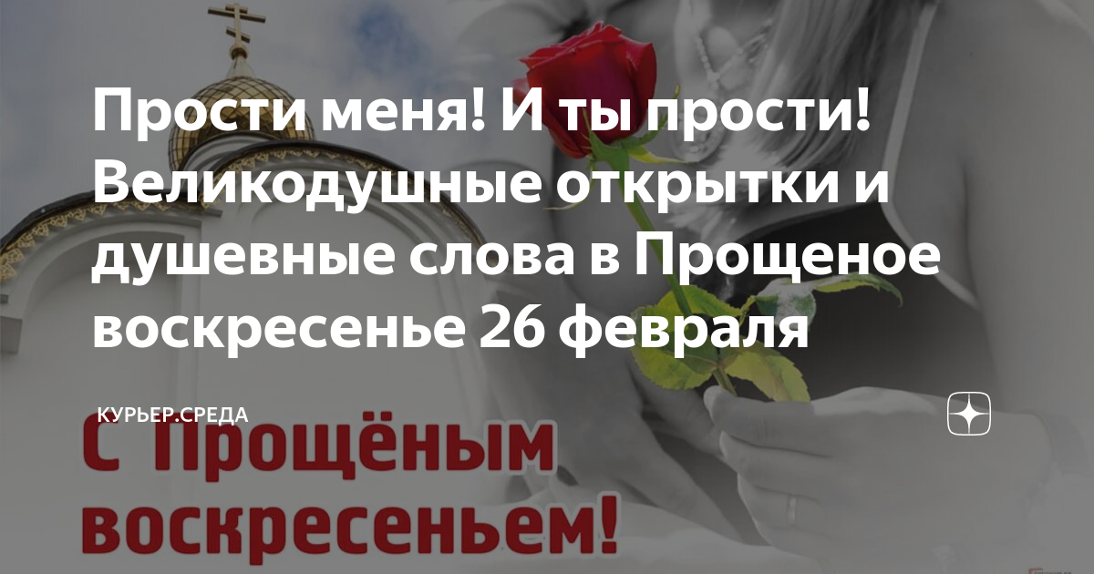 Прощеное почему одна н