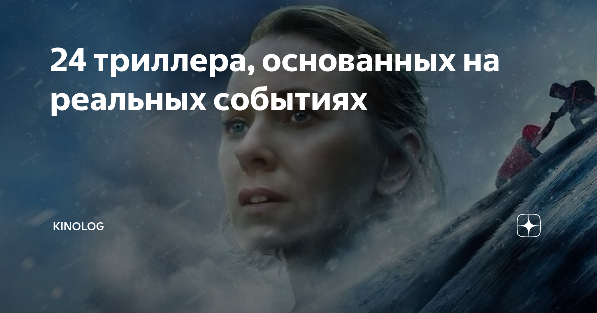 Триллеры 24