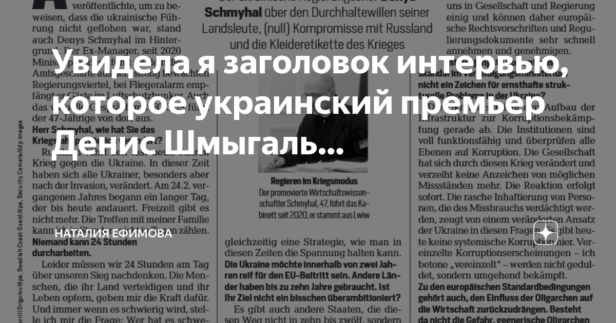 функции заголовков в сми. интервью в журнале. типы заголовков в сми. интервью в журнале. заголовок цитата.