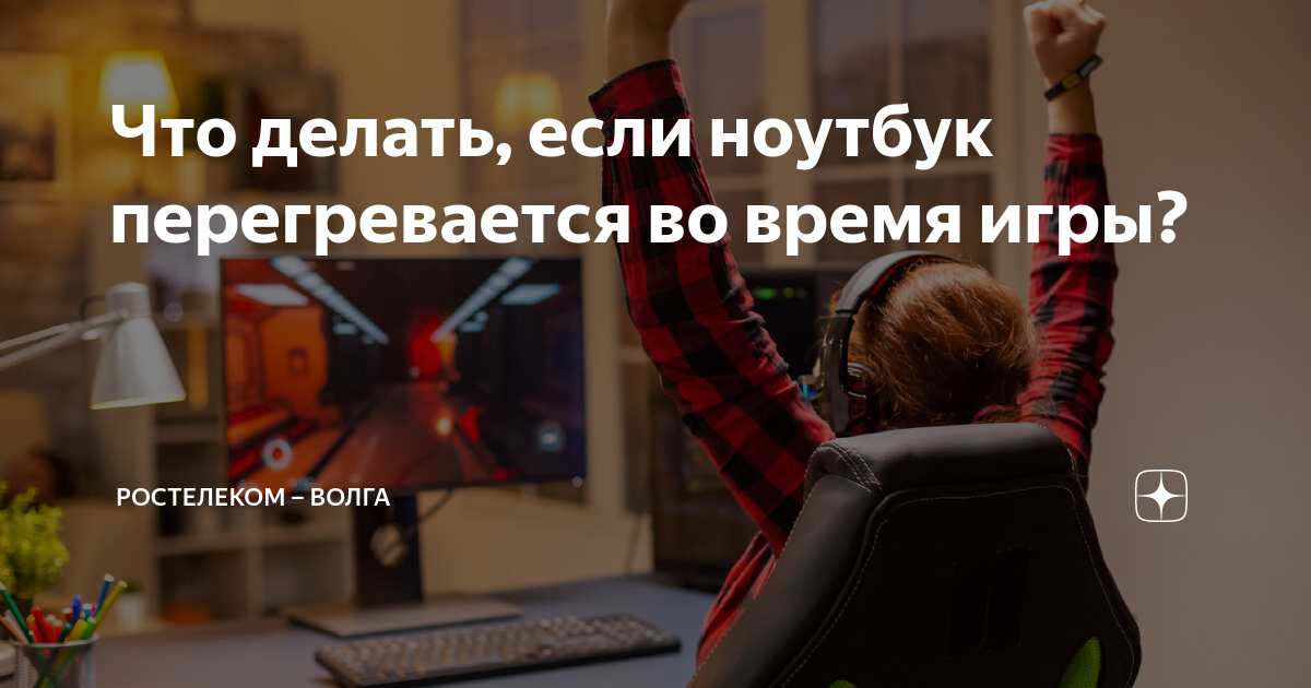 компьютер дымится. компьютер перегрелся. сгорела видеокарта на ноутбуке. ноут дымится. во время игр греется.