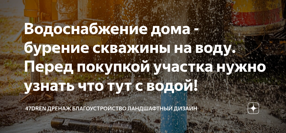 Водоснабжение дачи: устройство, схемы и инструкции по монтажу водопровода своими руками