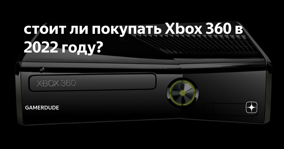 Презентация xbox 2023