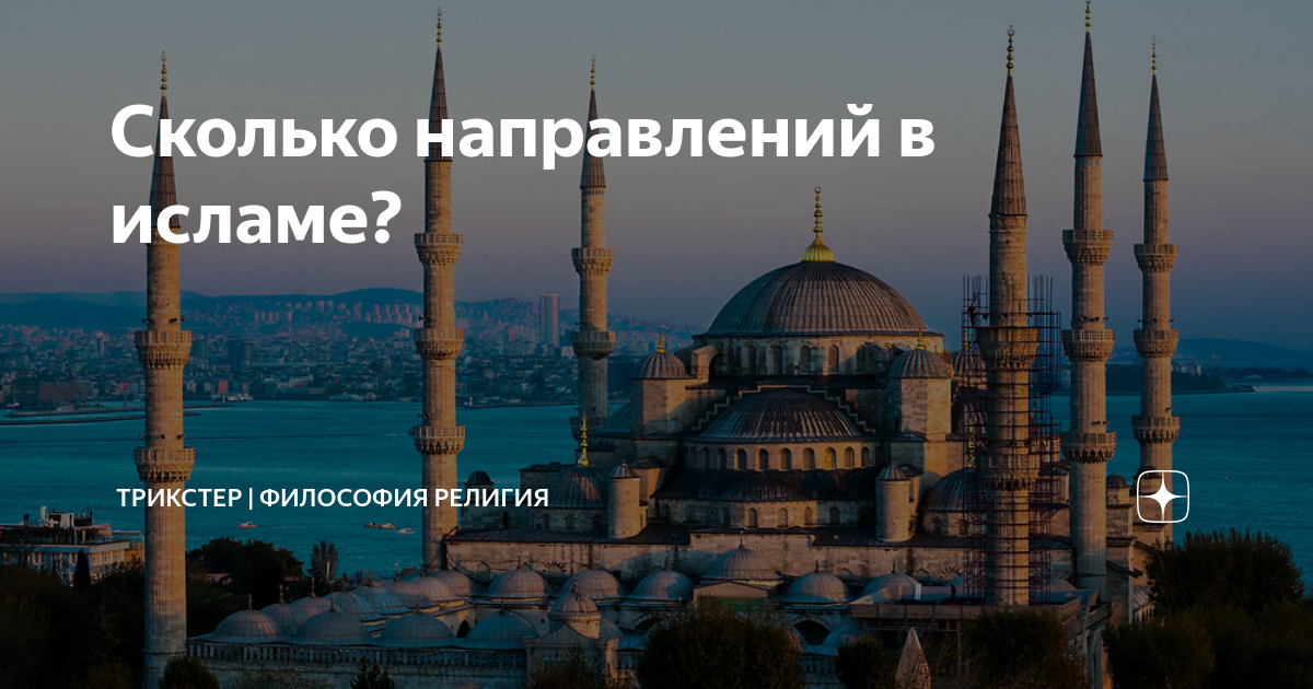 вопросы о религии ислам детям