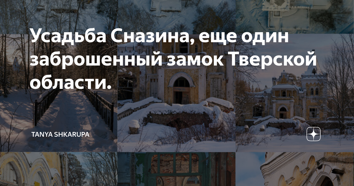 Замок фон гайслера тверская область