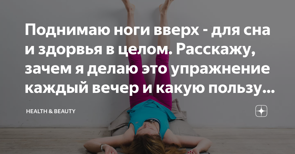 как научиться поднимать ногу наверх