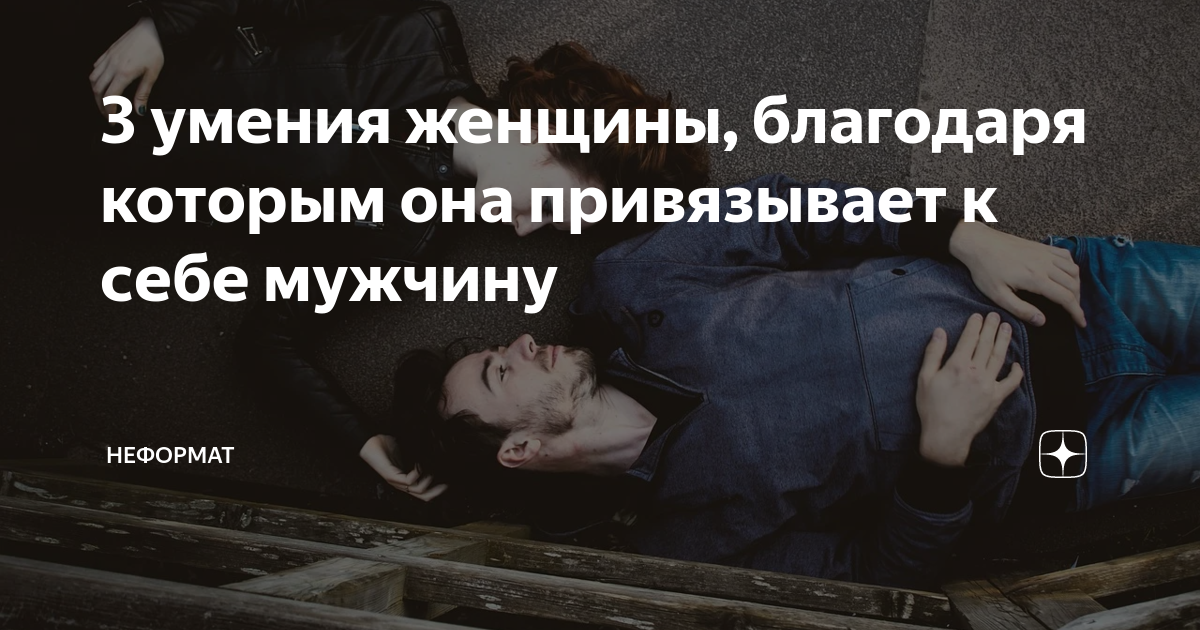 Как влюбляется мужчина близнецы