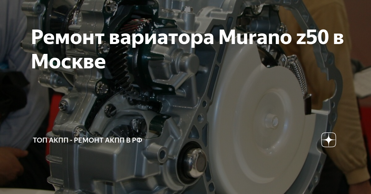 Мурано какой вариатор Мурано какой вариатор