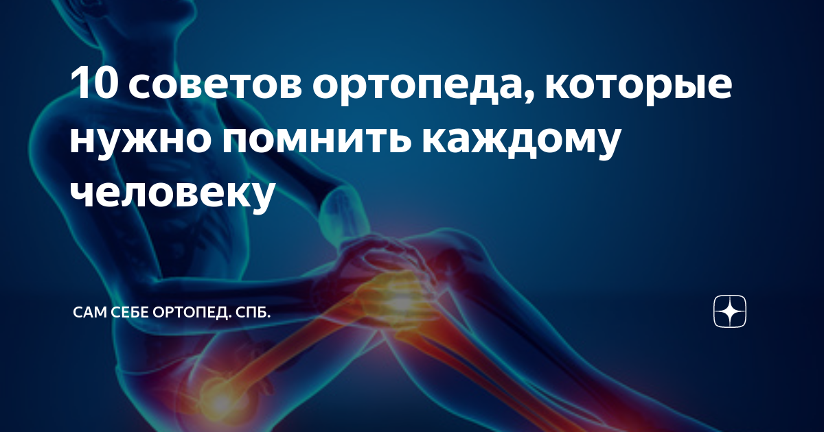 совет травматолога нужен. книга советы травматолога о чем говорят мужчины. стоит ли рассказывать жене советы травматолога. советы травматолога. книга советы травматолога.