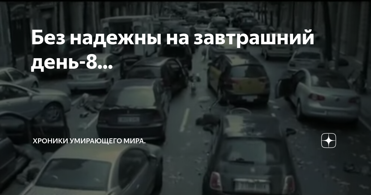 Детективные хроники и букет настольная игра. Хроника умирающего дзен. Хроника умирающего дзен. Хроника умирающего дзен. Детективные хроники настольная игра.