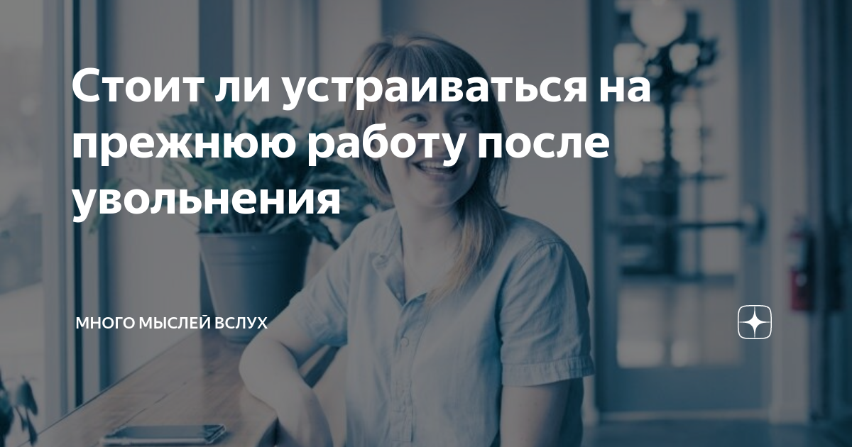 Можно ли устраиваться на работу в день солнечного затмения